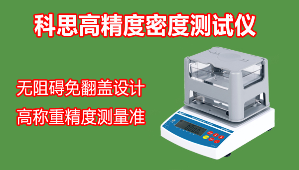 電子密度計(jì)